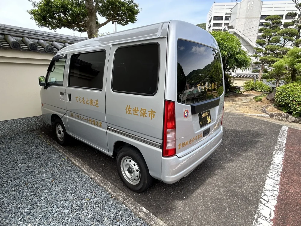 てらもと搬送の搬送用車両