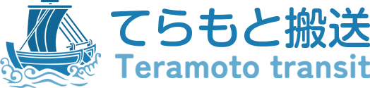 てらもと搬送ロゴ画像
